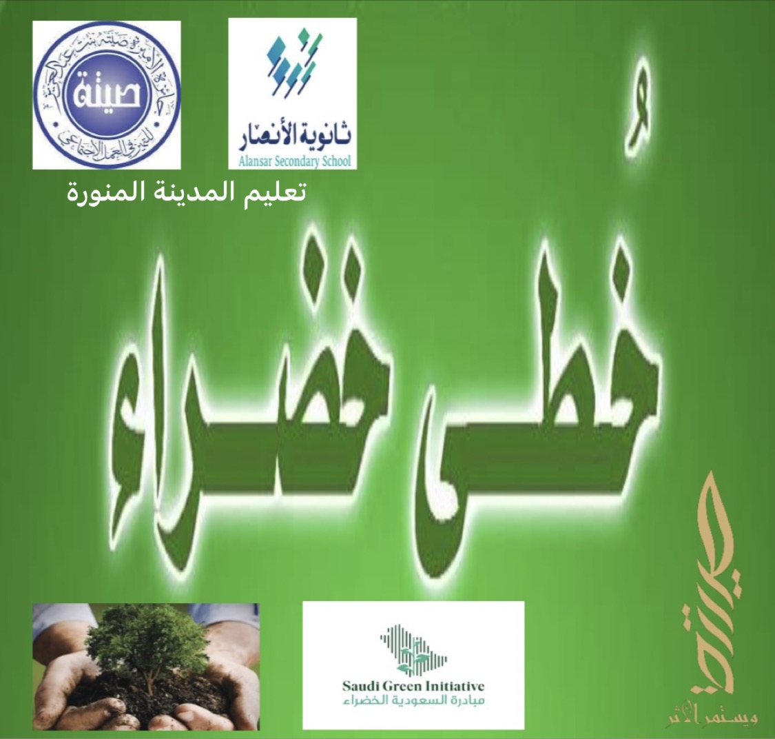 شعار المبادرة