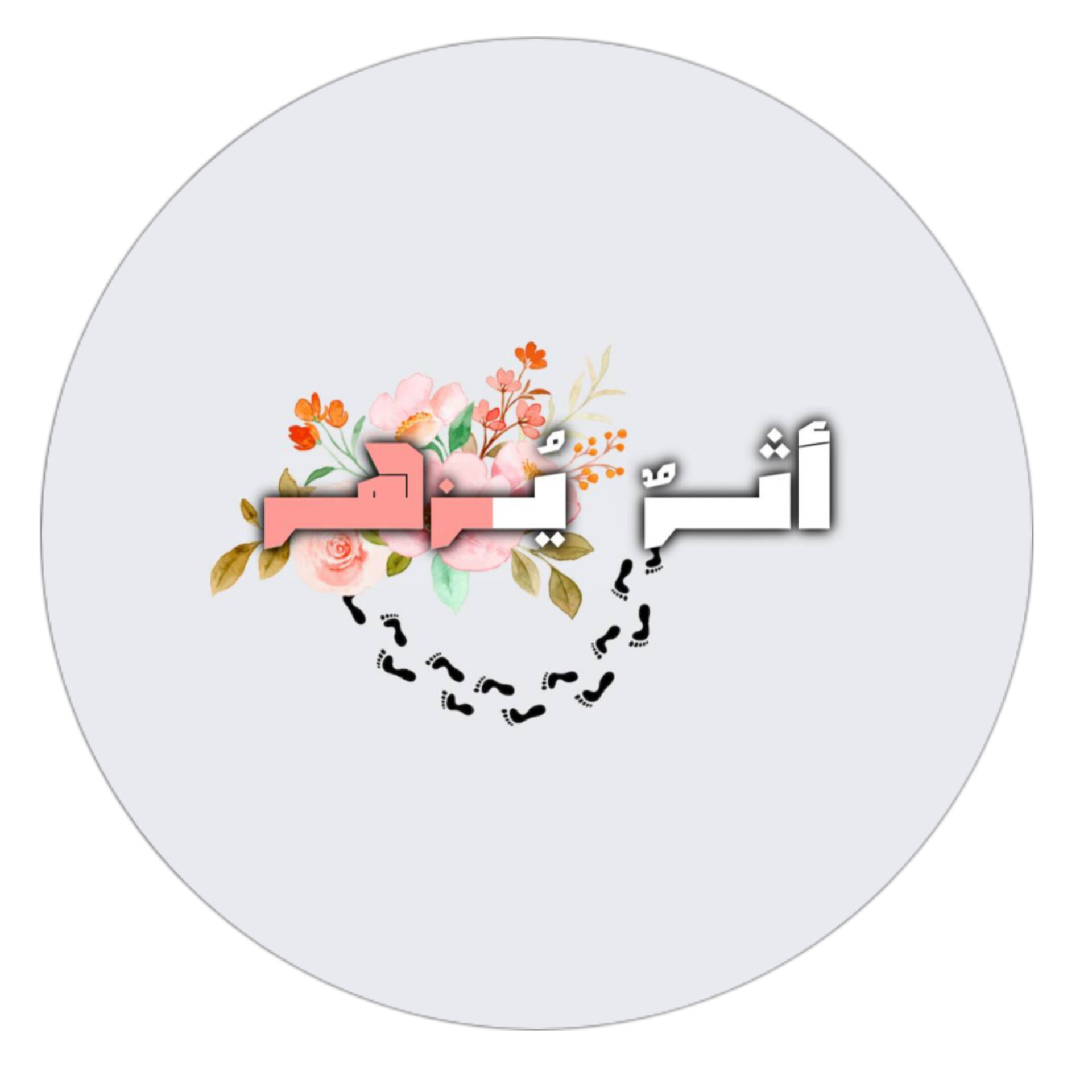 شعار المبادرة