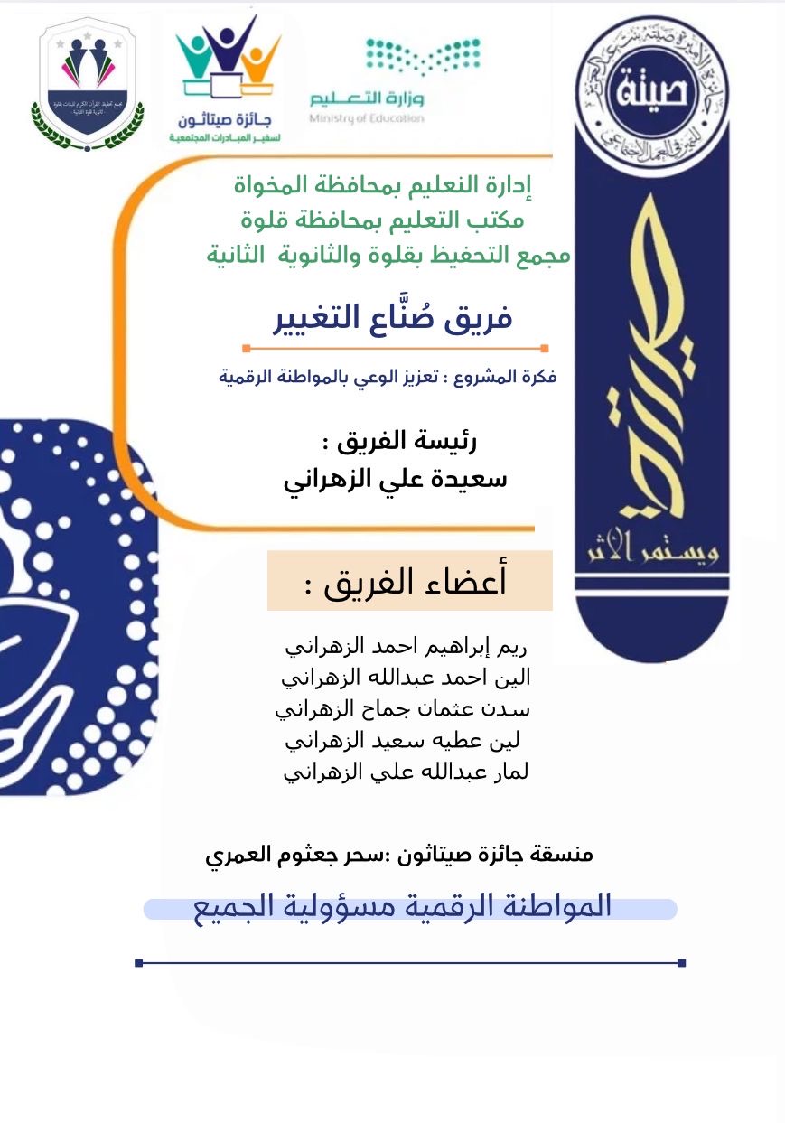 شعار المبادرة