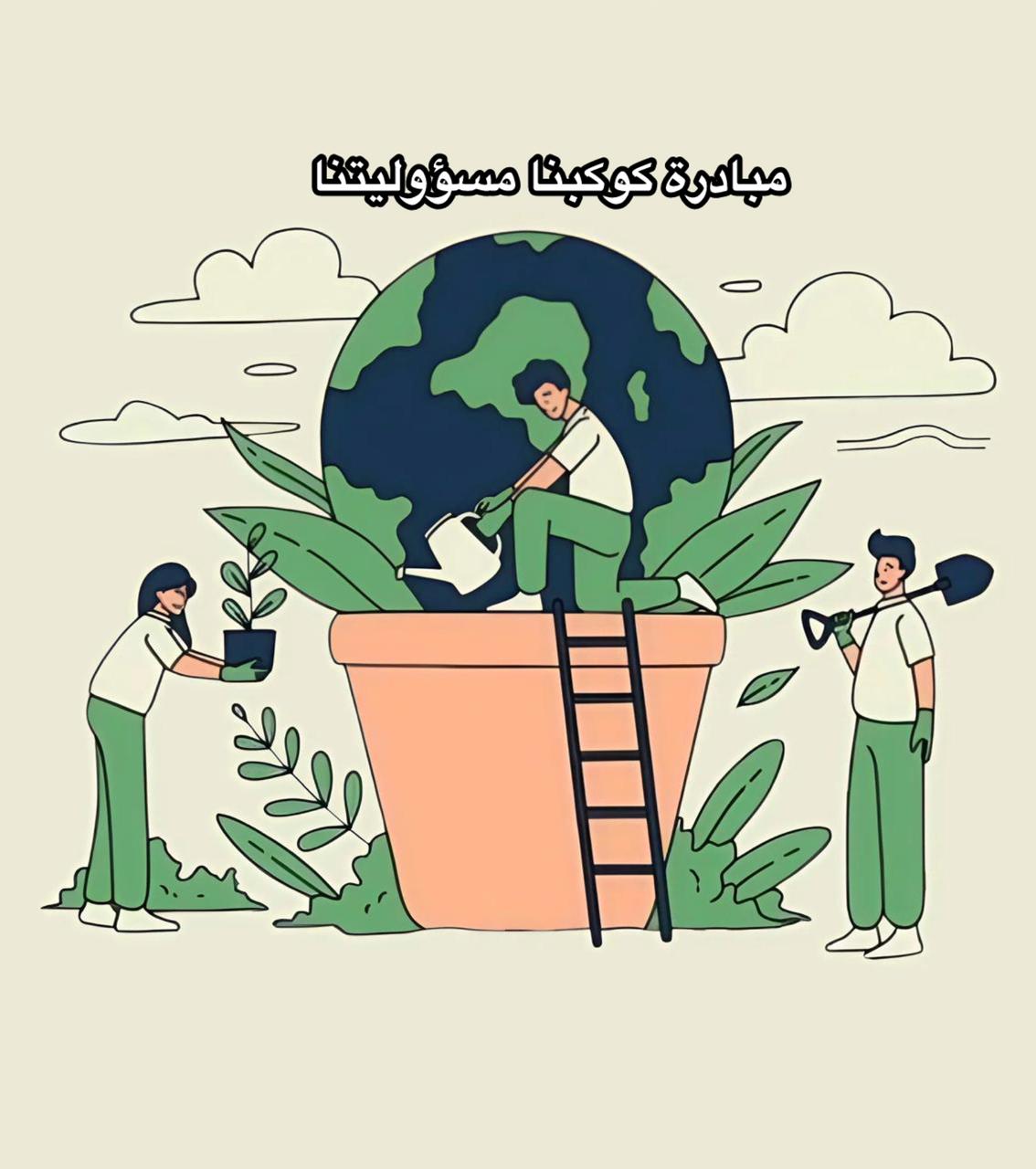 شعار المبادرة