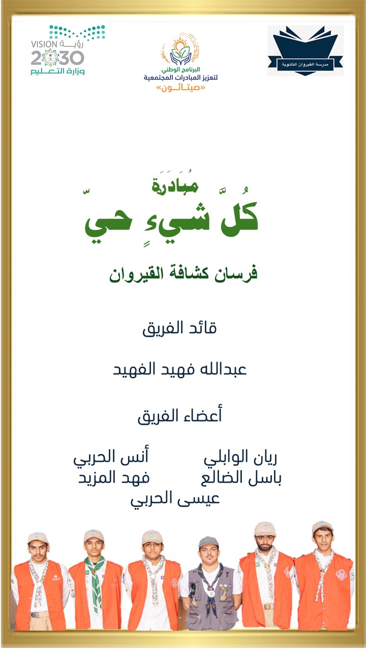 شعار المبادرة