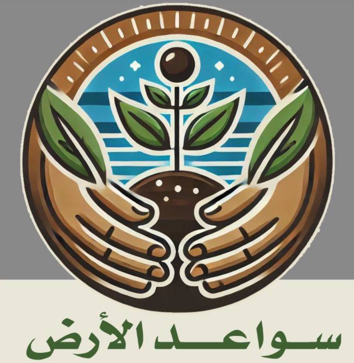 شعار المبادرة