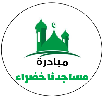 شعار المبادرة
