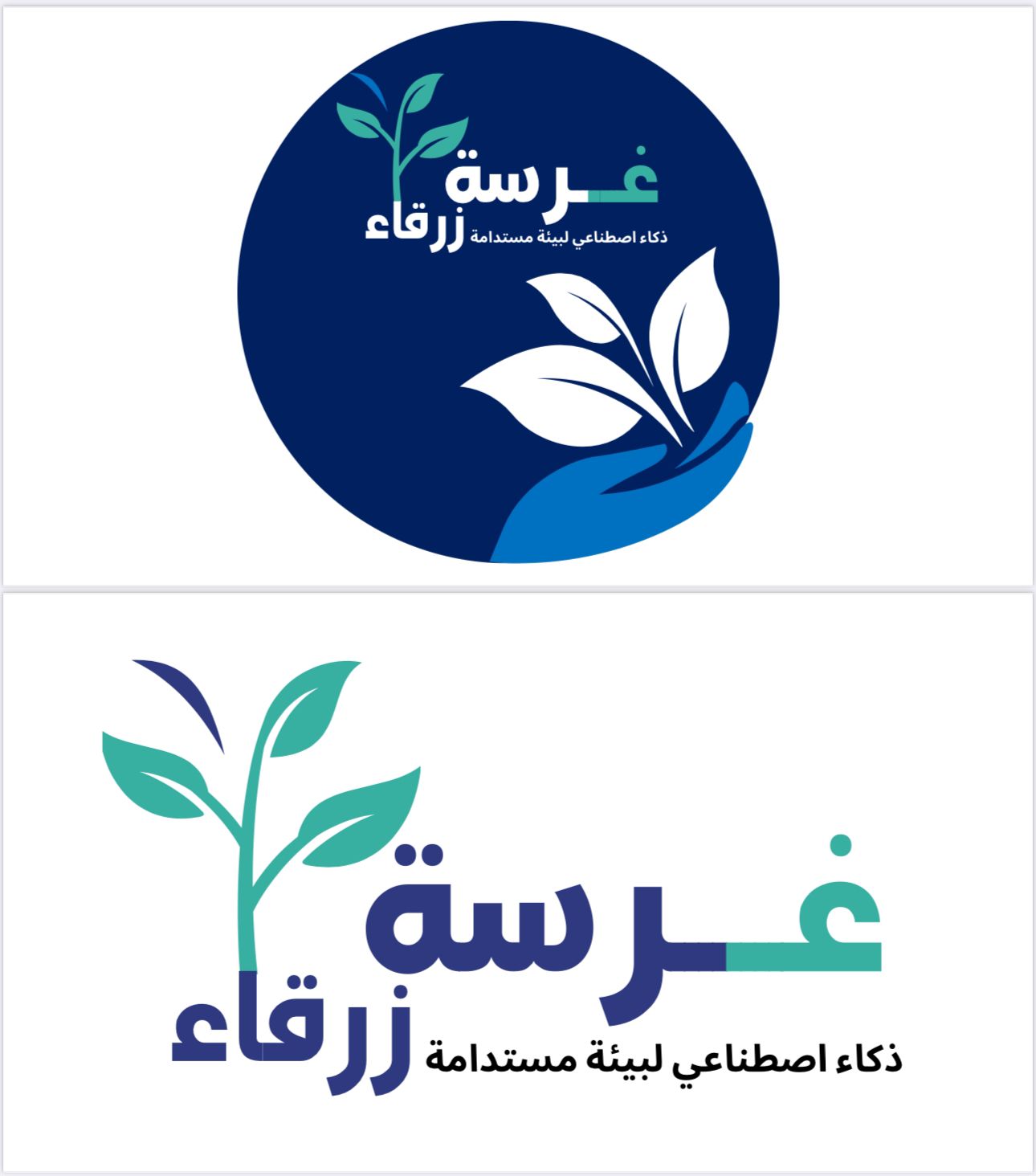 شعار المبادرة
