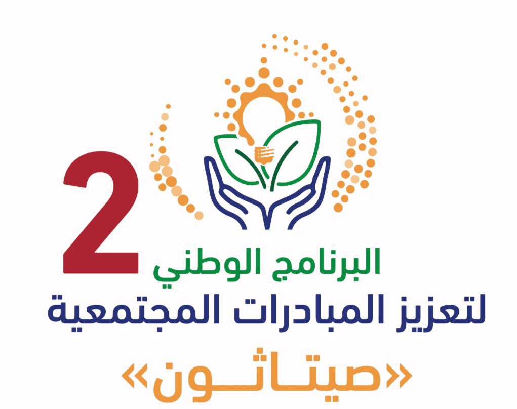شعار المبادرة