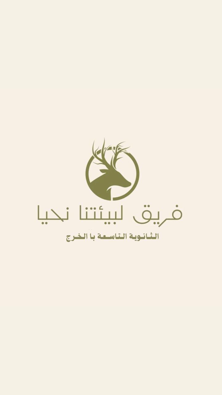 شعار المبادرة